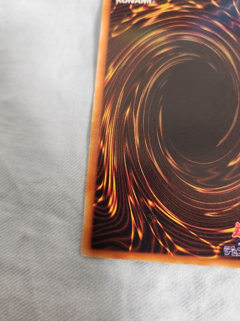 遊戯王　ゲートガーディアン　初期　ウルトラ