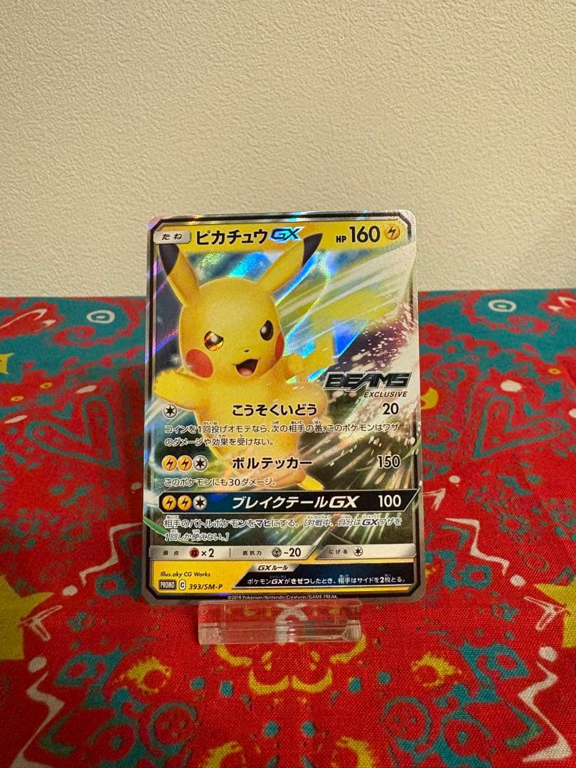 ピカチュウGX BEAMS Promo