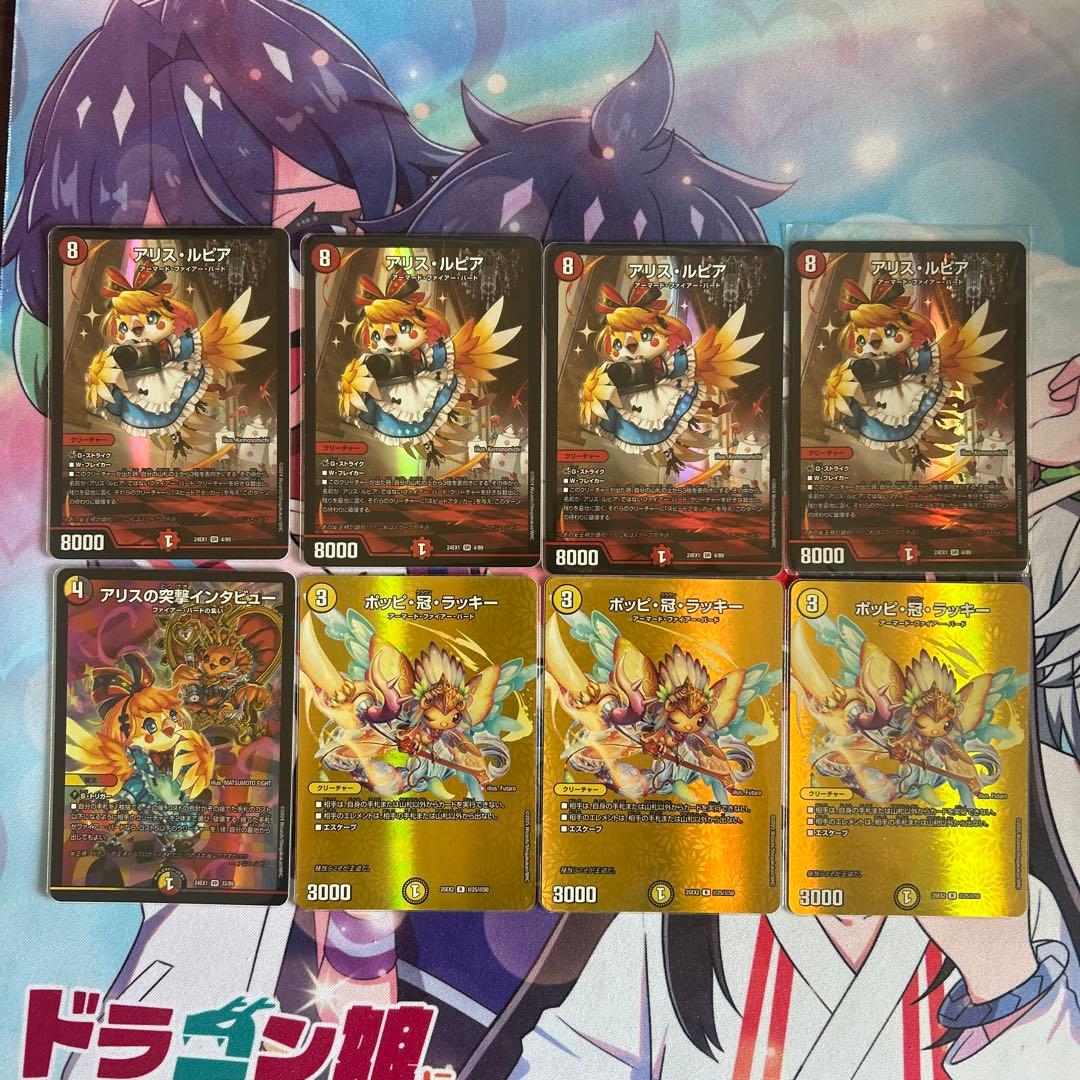 悠*幕様 デュエルマスターズ　デイガファイアーバード