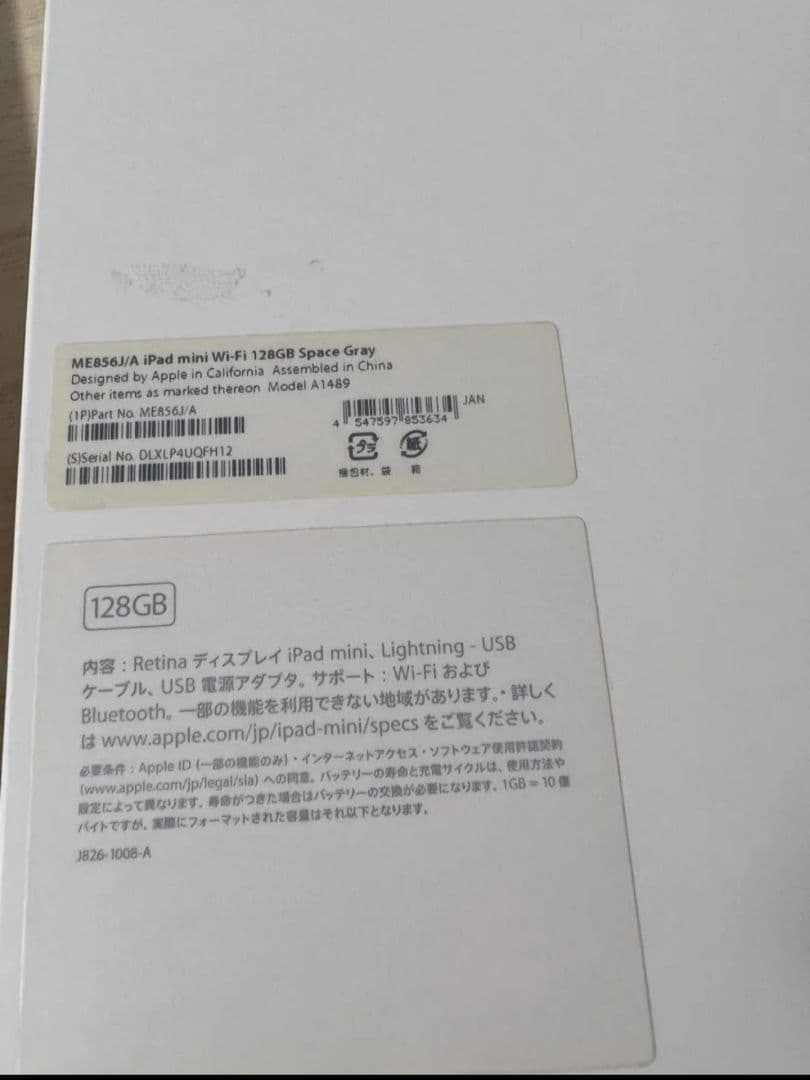 【値下げ中・動作良好】iPad Mini 第2世代 128GB Wi-Fiモデル