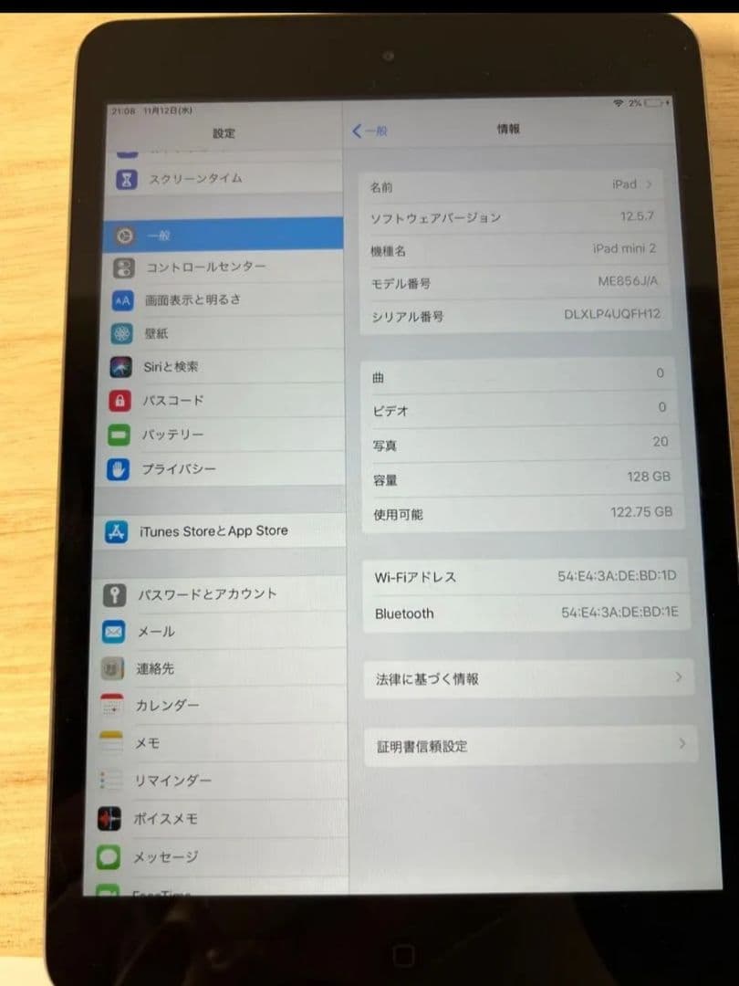 【値下げ中・動作良好】iPad Mini 第2世代 128GB Wi-Fiモデル