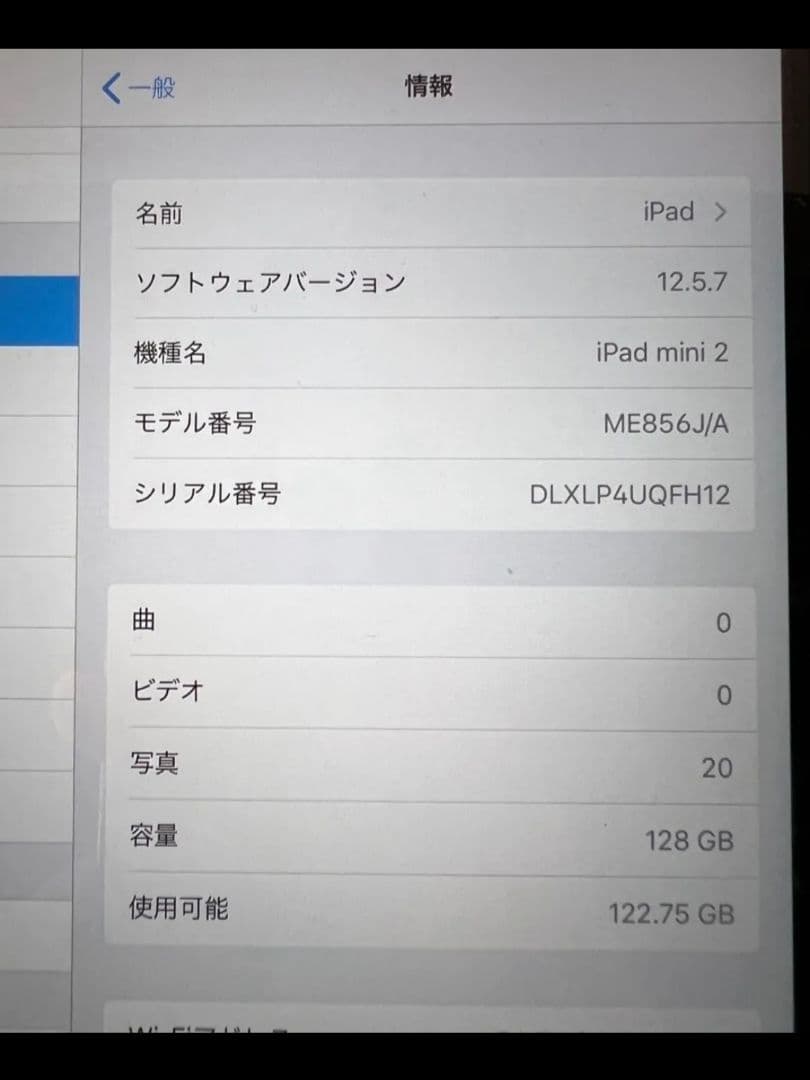 【値下げ中・動作良好】iPad Mini 第2世代 128GB Wi-Fiモデル