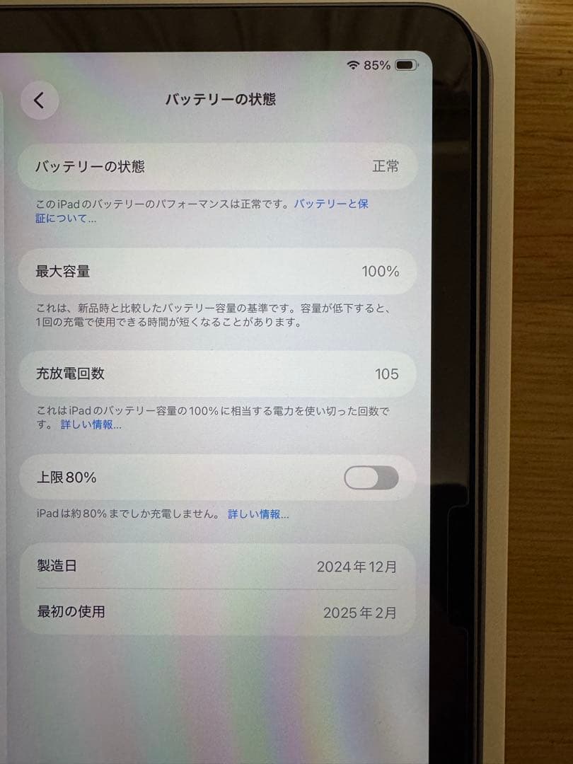極美品　iPad Air M2 128GB Wi-Fiモデル　スペースグレー