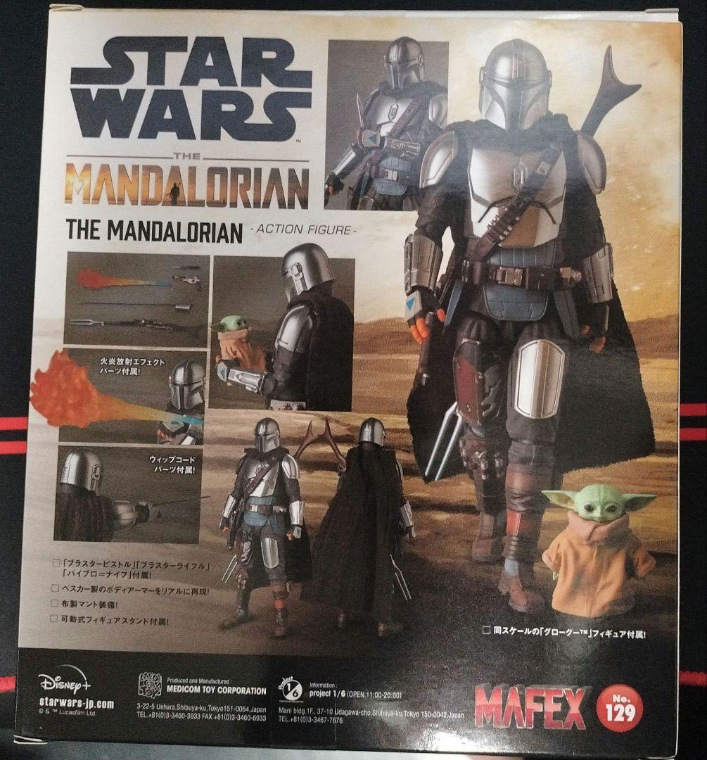 MAFEX ザ・マンダロリアン アクションフィギュア 未開封品