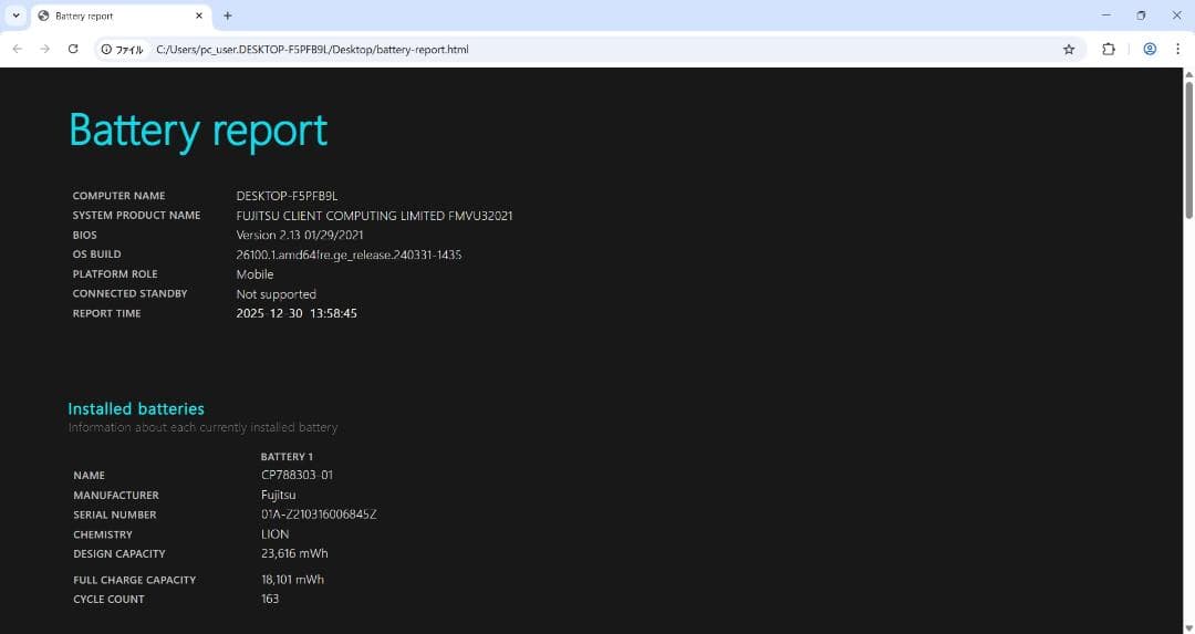 富士通 U9310/E✨第10世代✨Core i5✨Office2024