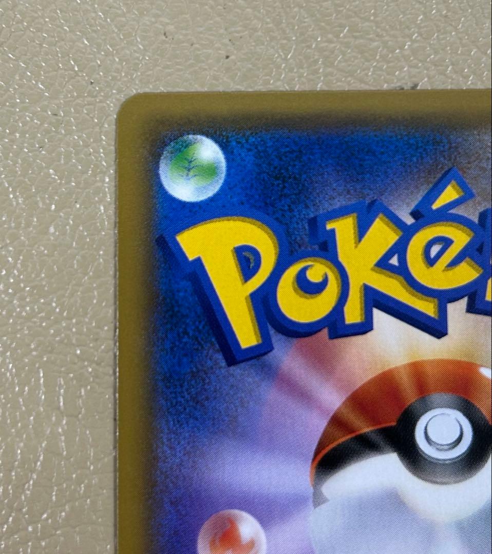 ポケモンカード　レッドのピカチュウ