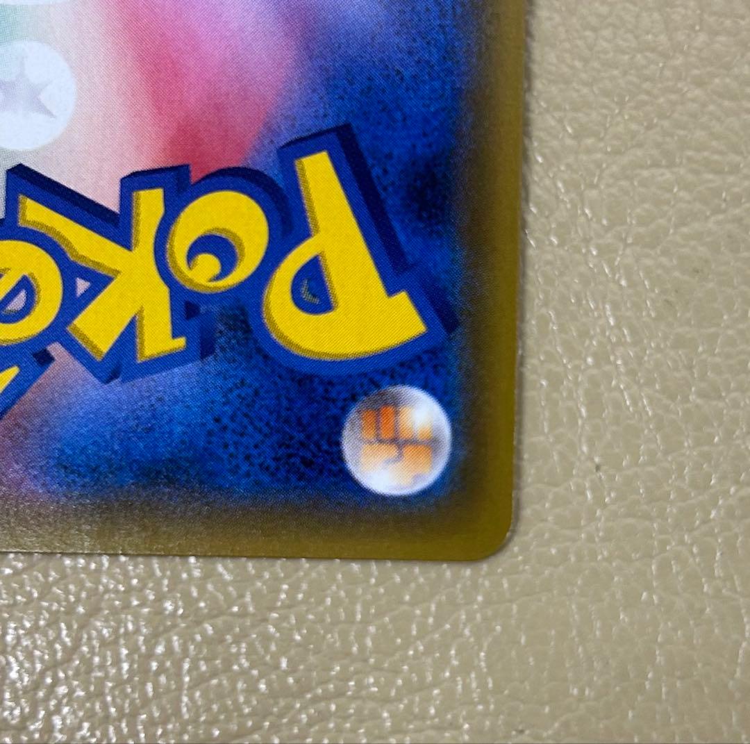 ポケモンカード　レッドのピカチュウ