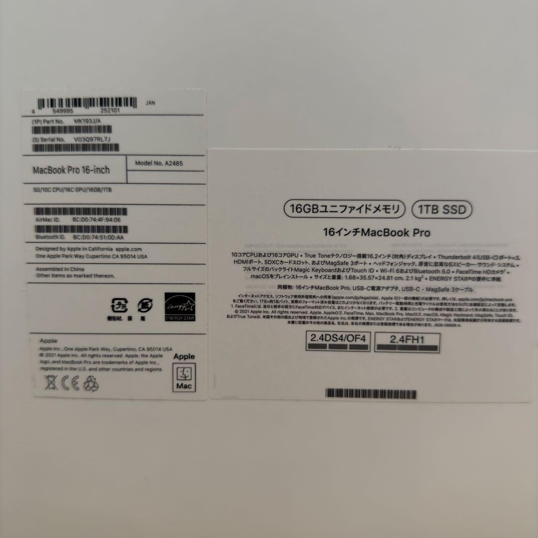 【超美品】MacBook Pro 16インチ M1 Pro 16GB 1TB