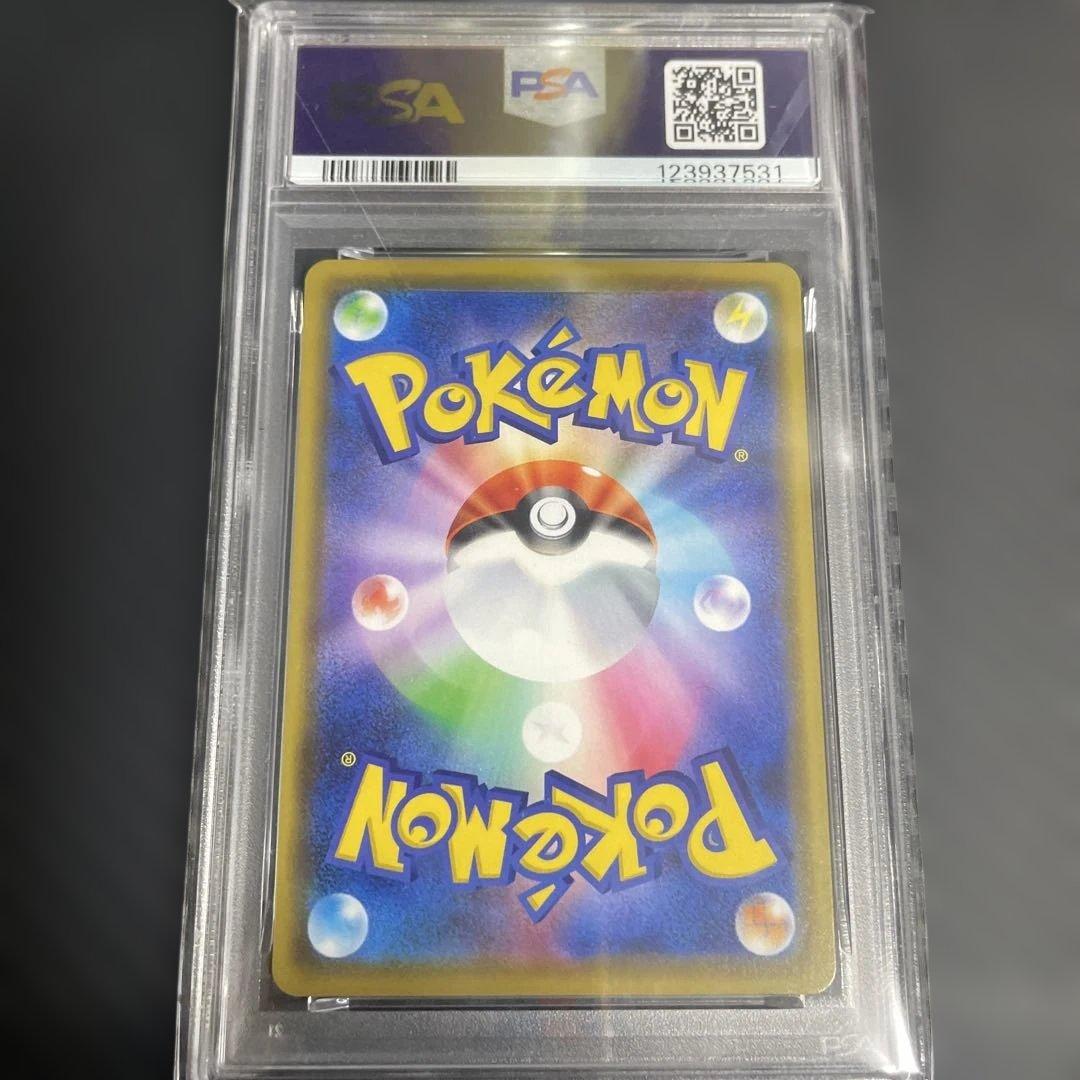 【PSA10】カナザワのピカチュウ ポケモンセンタープロモカード