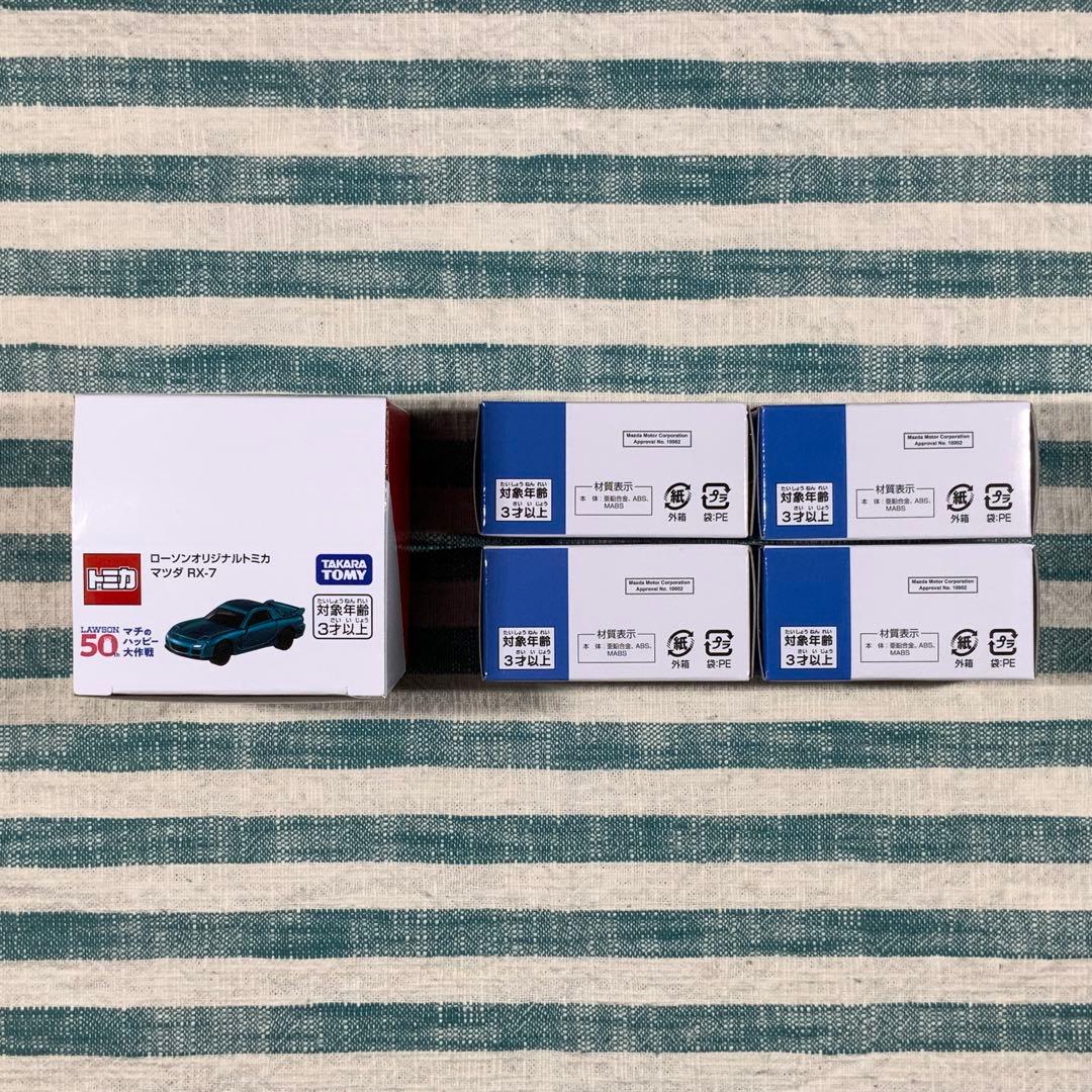 ★ローソン限定★【ローソンオリジナルトミカ／マツダ RX-7】★匿名配送★