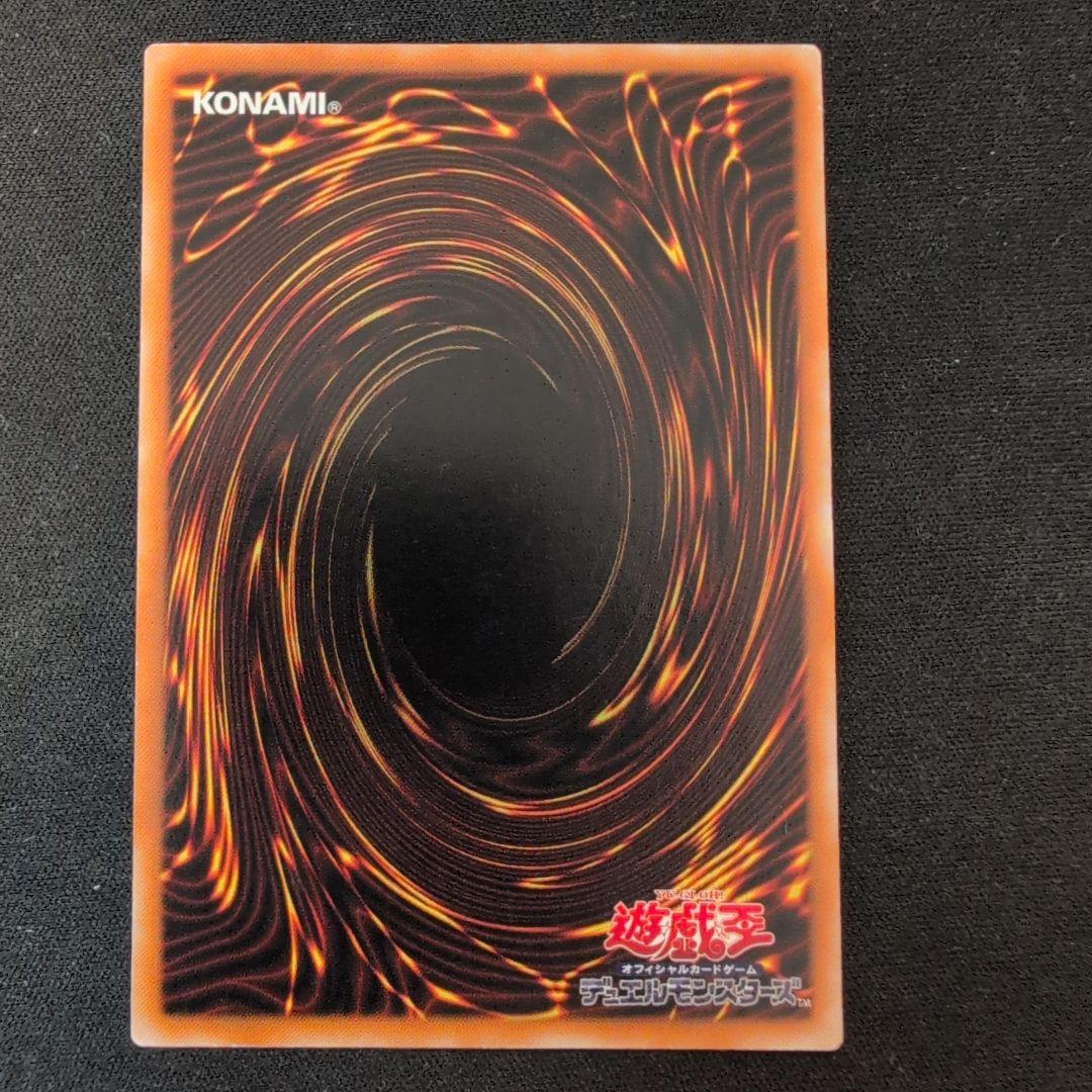 遊戯王 バスター・ブレイダー 303-054 レリーフ