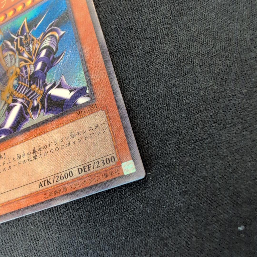 遊戯王 バスター・ブレイダー 303-054 レリーフ