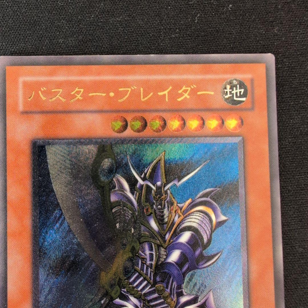 遊戯王 バスター・ブレイダー 303-054 レリーフ