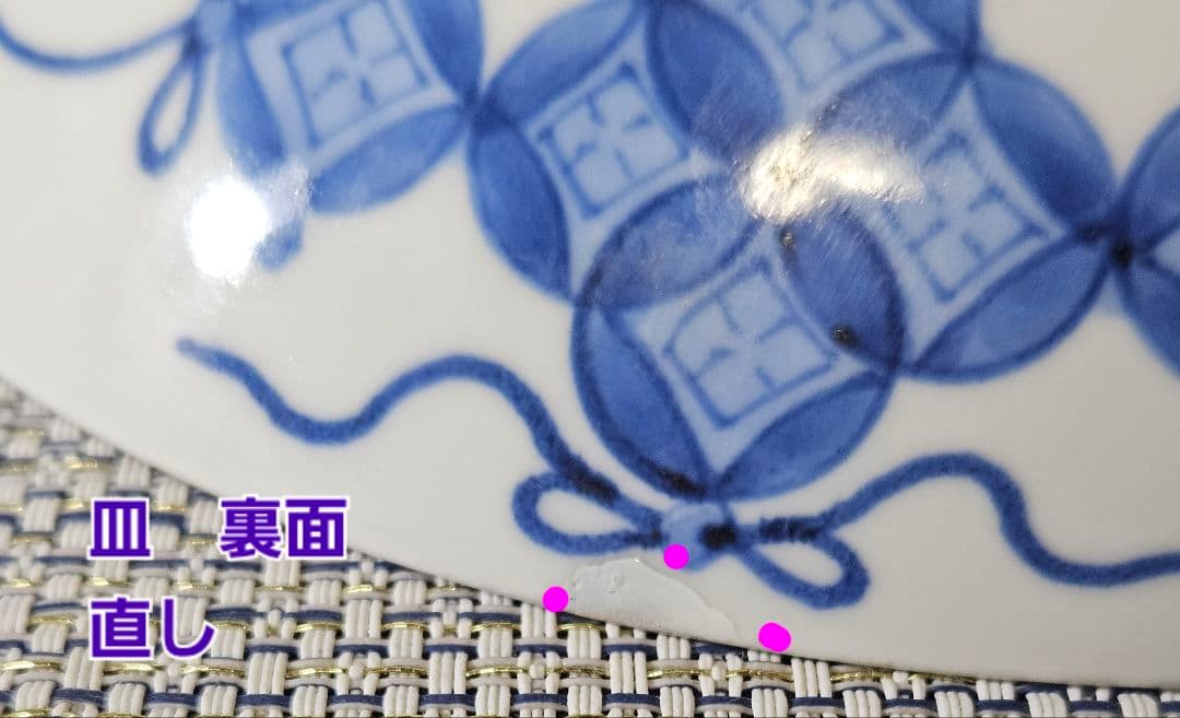 江戸時代後期　後期藍鍋島　芙蓉文様 櫛高台皿　径 約20.8cm