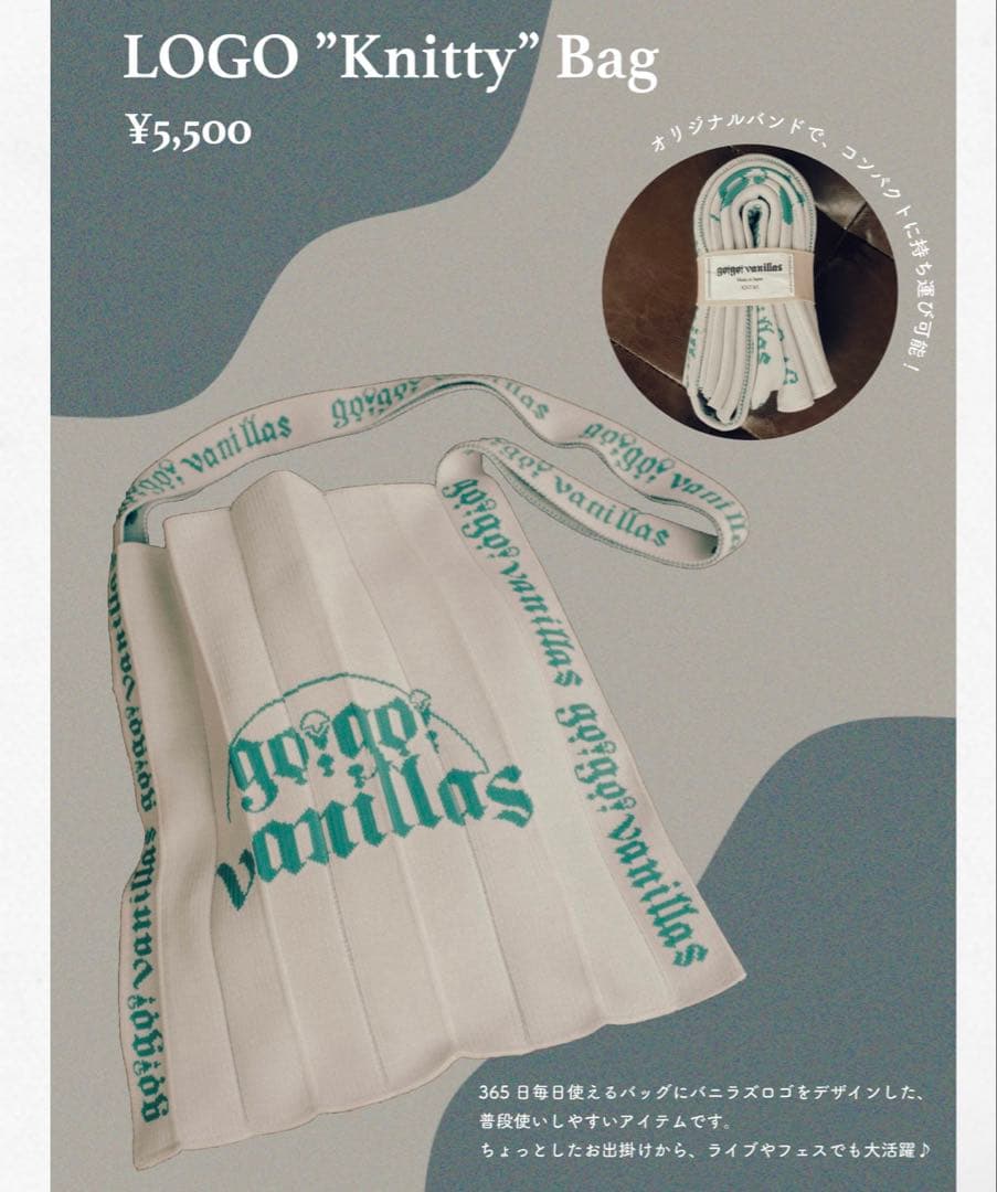 【美品】go!go!vanillas ロゴニットバッグ