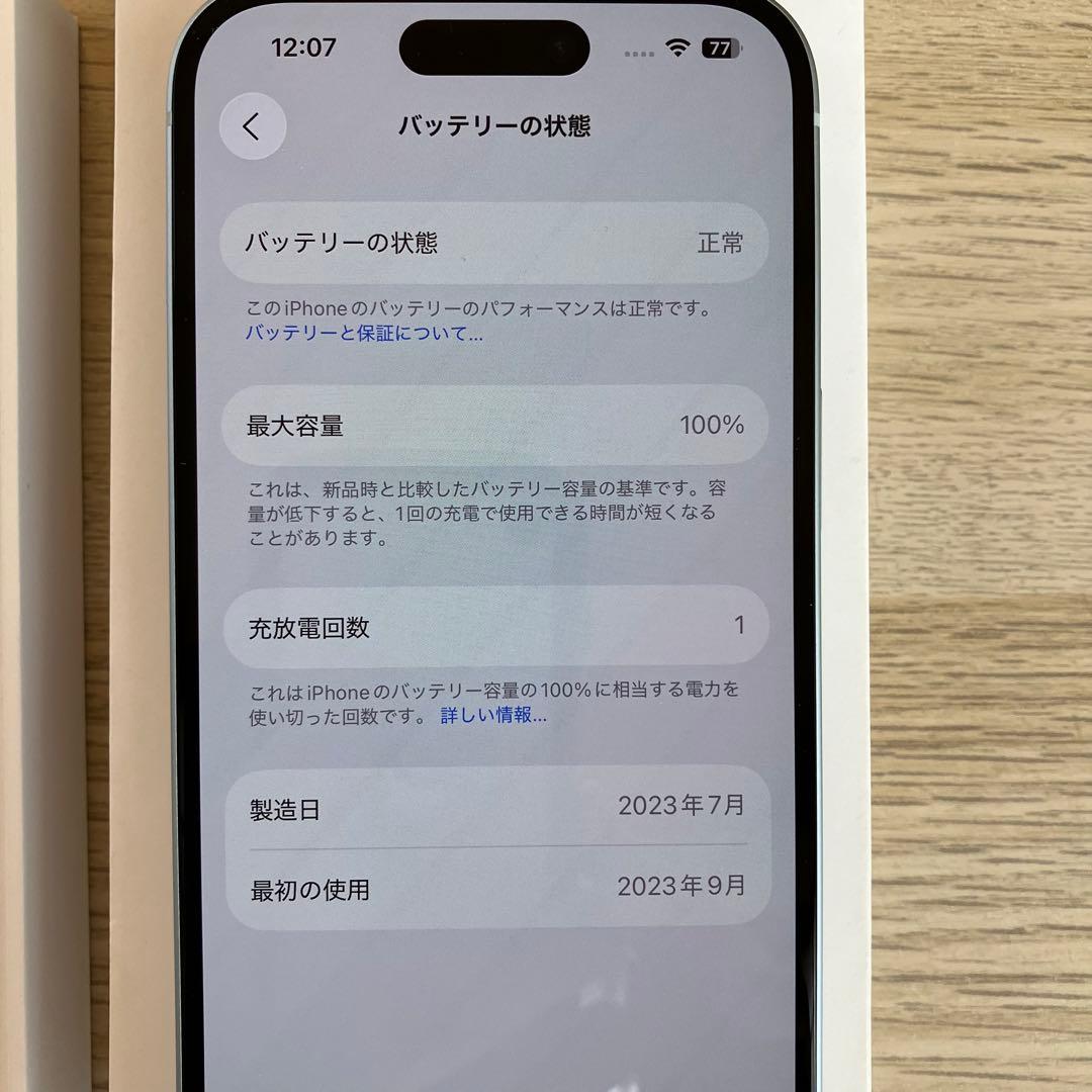 ※大幅値下げ【土日のみ】※ iPhone15 128GB ブルー