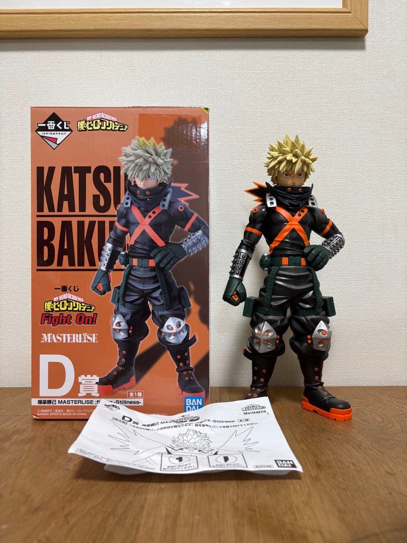 ヒロアカ　フィギュア　一番くじ　fight on! D賞　MASTERLISE