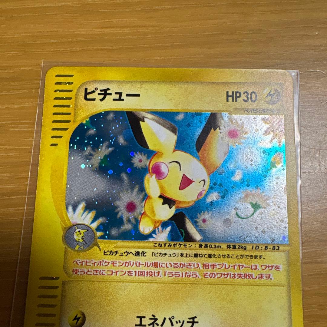 ポケモンカード　ピチュー　カードe キラ 114/128