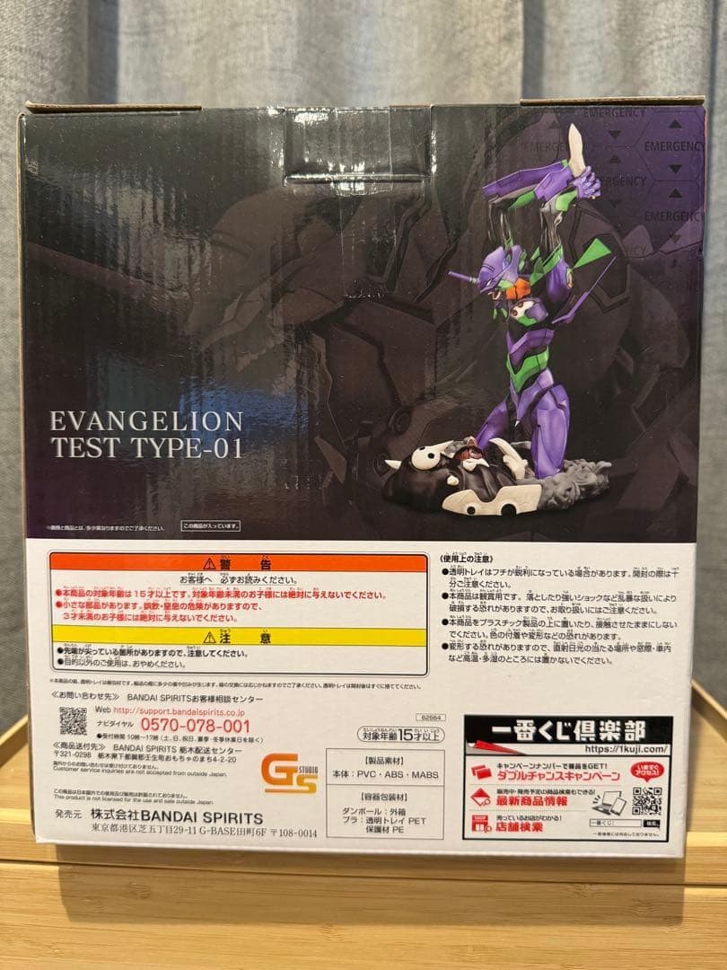 【未開封】一番くじ エヴァンゲリオン 初号機セット