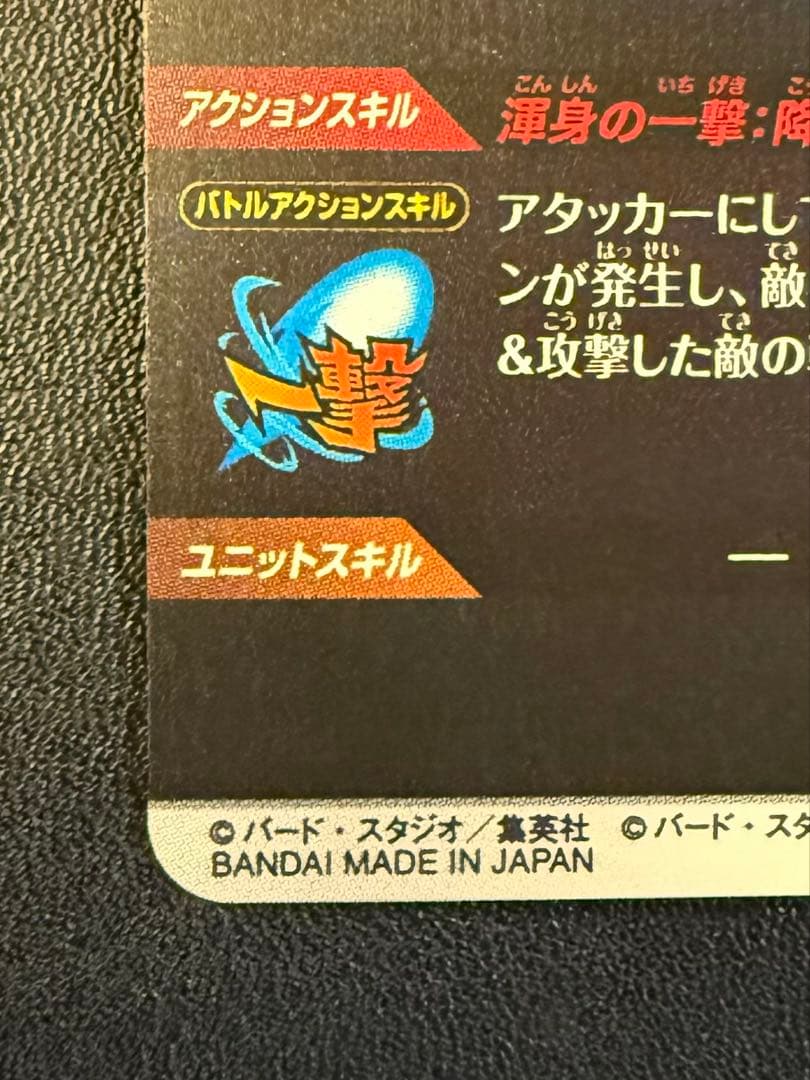 横線なし【極美品】孫悟空3GDR★ パラレル APT-006