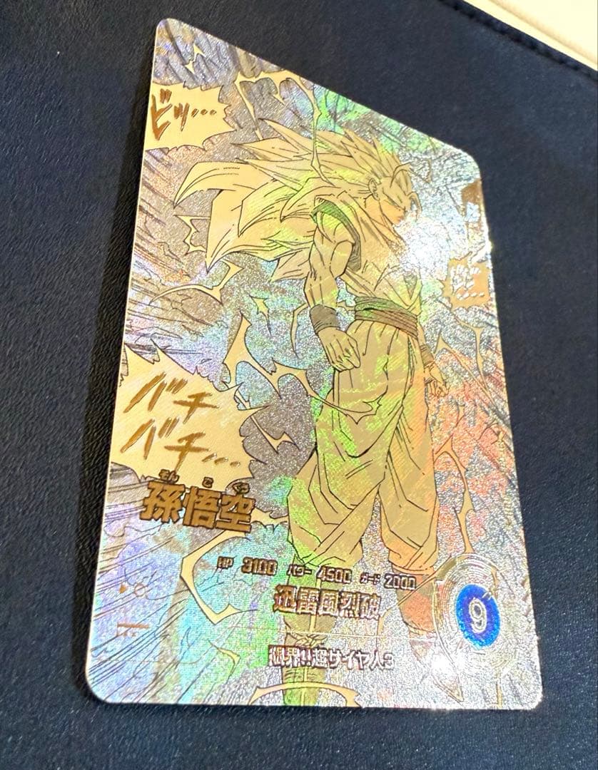 横線なし【極美品】孫悟空3GDR★ パラレル APT-006