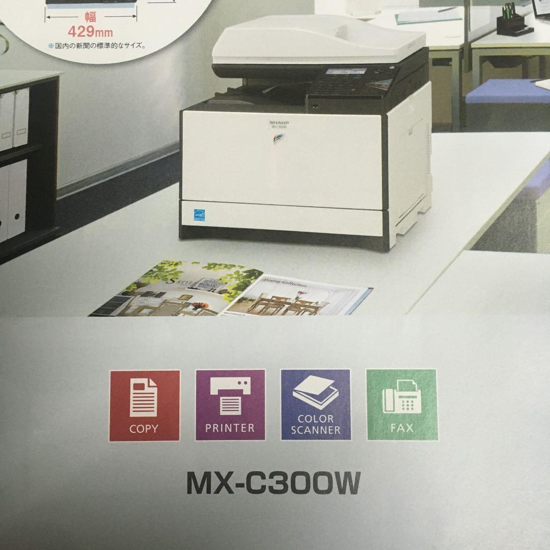 MX-C 300Wのコピー機トナー　ブラック