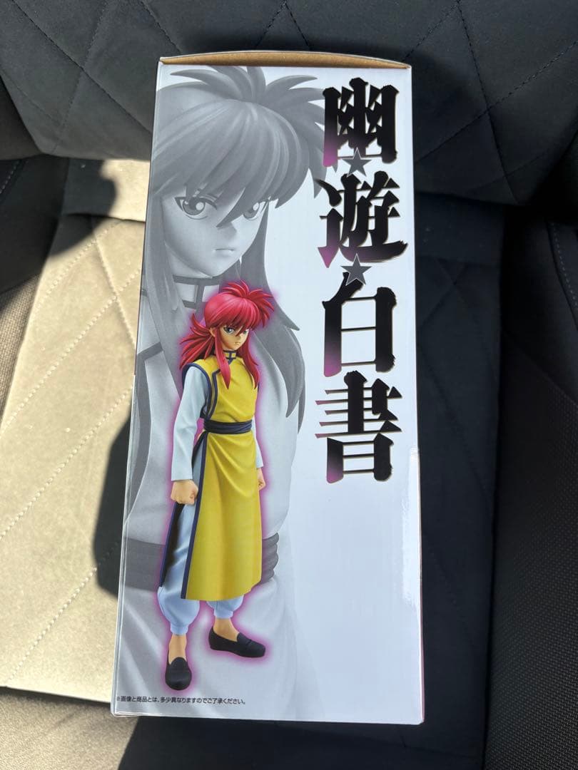 一番くじ　幽遊白書　蔵馬　d賞　フィギュア