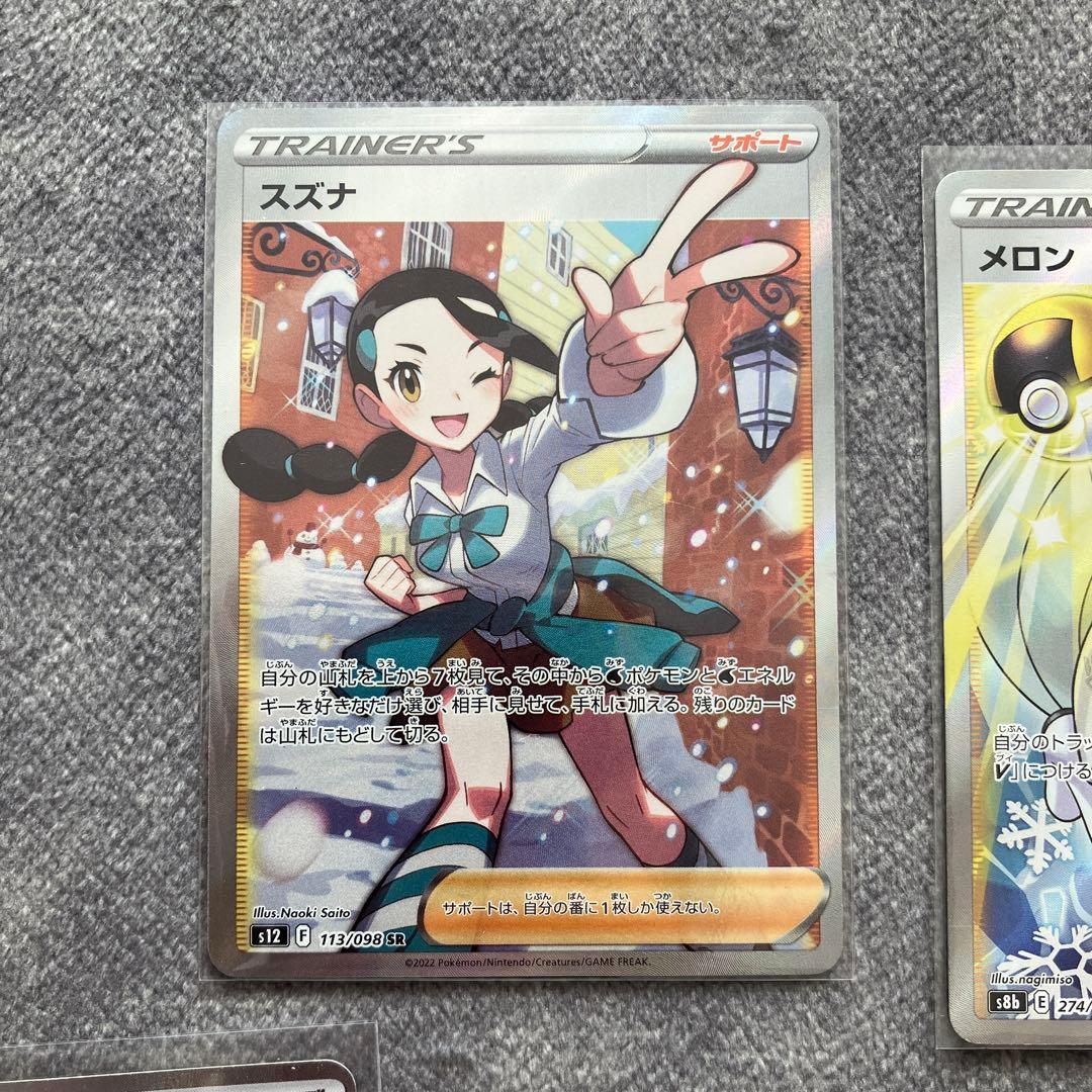 トレナーズSR　ポケモン　まとめ売り　ポケモンカード