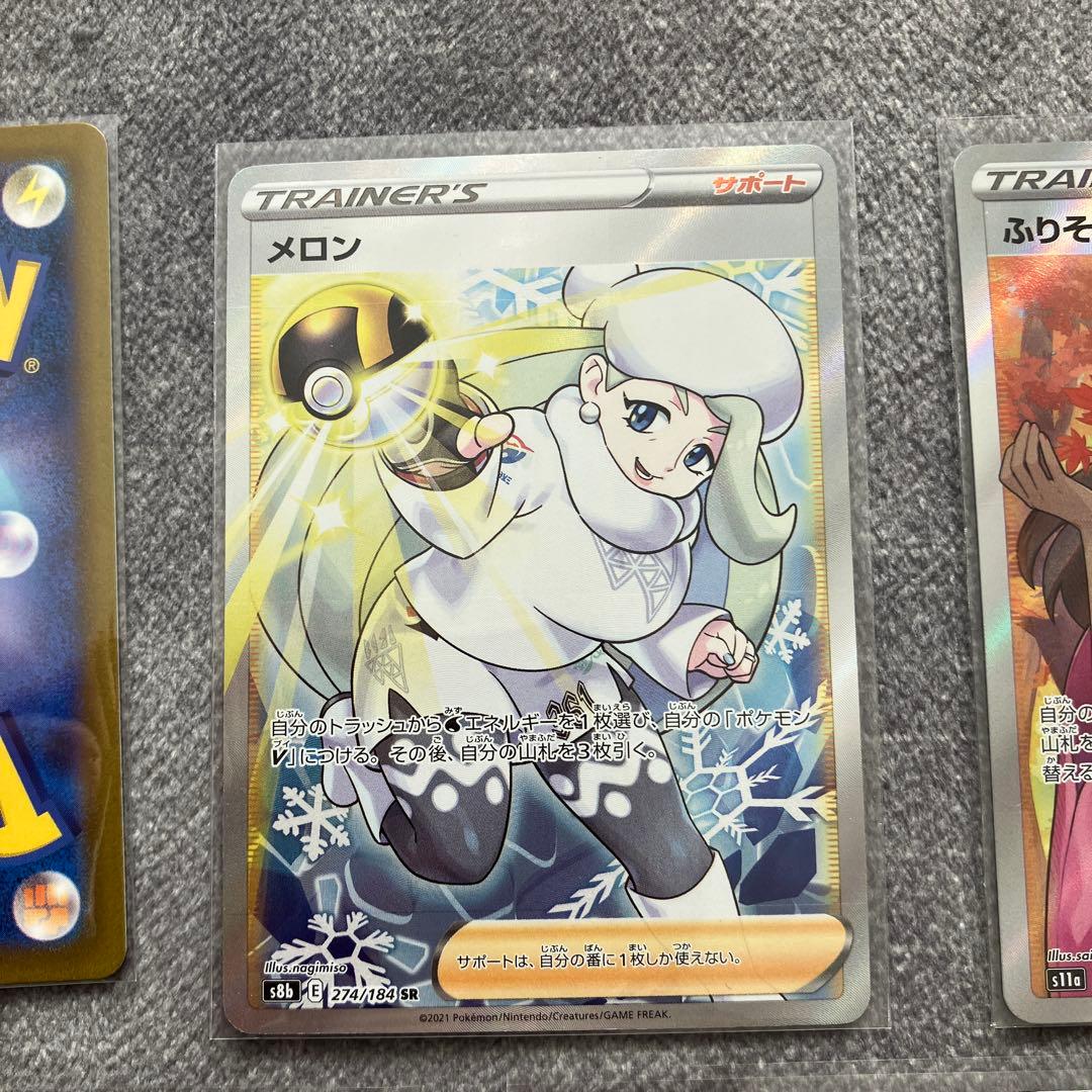 トレナーズSR　ポケモン　まとめ売り　ポケモンカード
