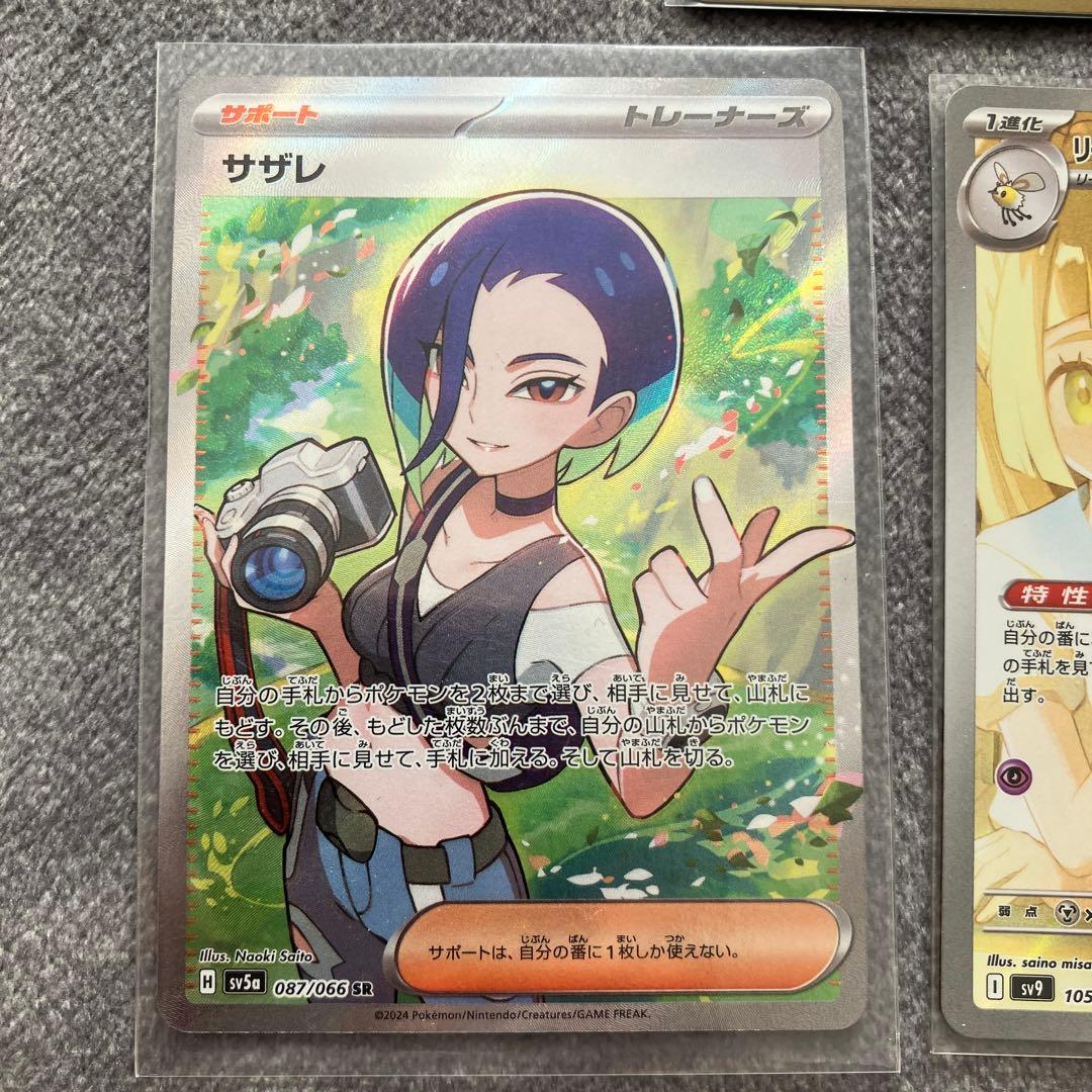 トレナーズSR　ポケモン　まとめ売り　ポケモンカード