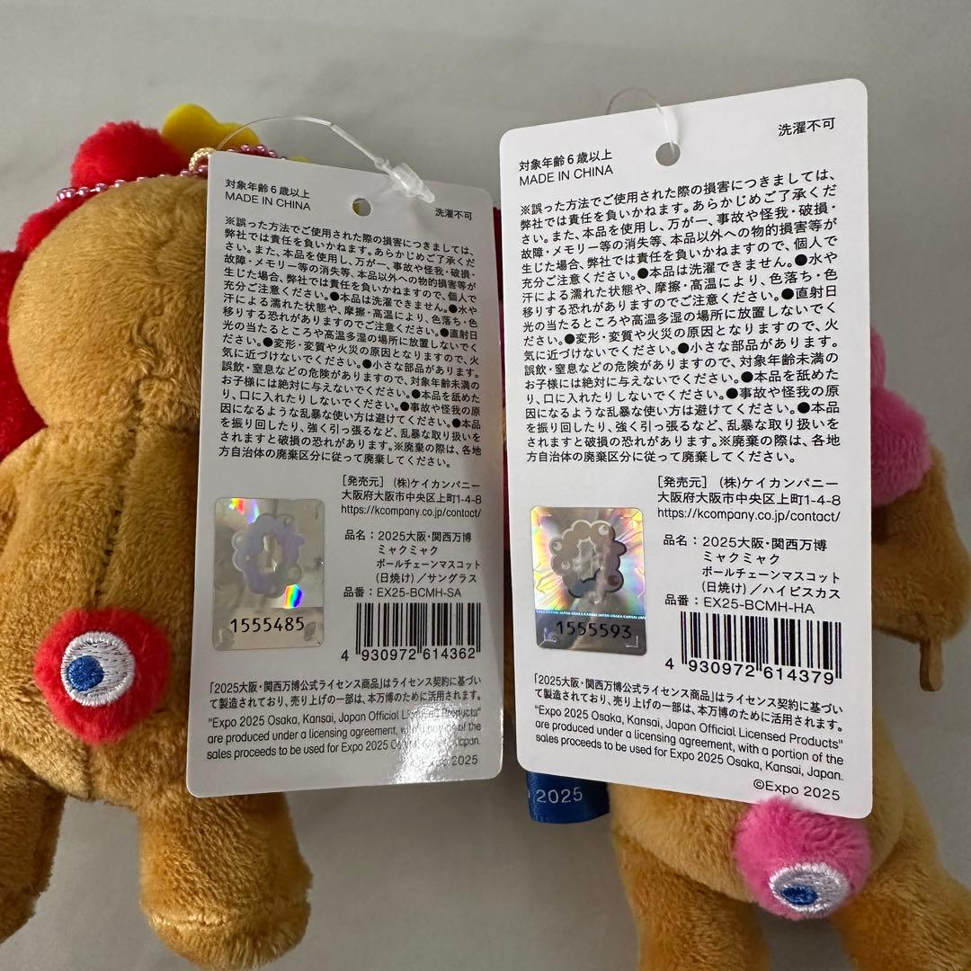 日焼けミャクミャク ボールチェーンマスコット 日焼け サングラス ハイビスカス