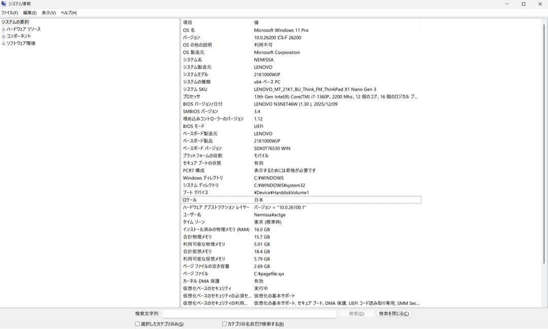 Windowsノート本体 ThinkPad X1 Nano Gen3 i7 16GB 512GB