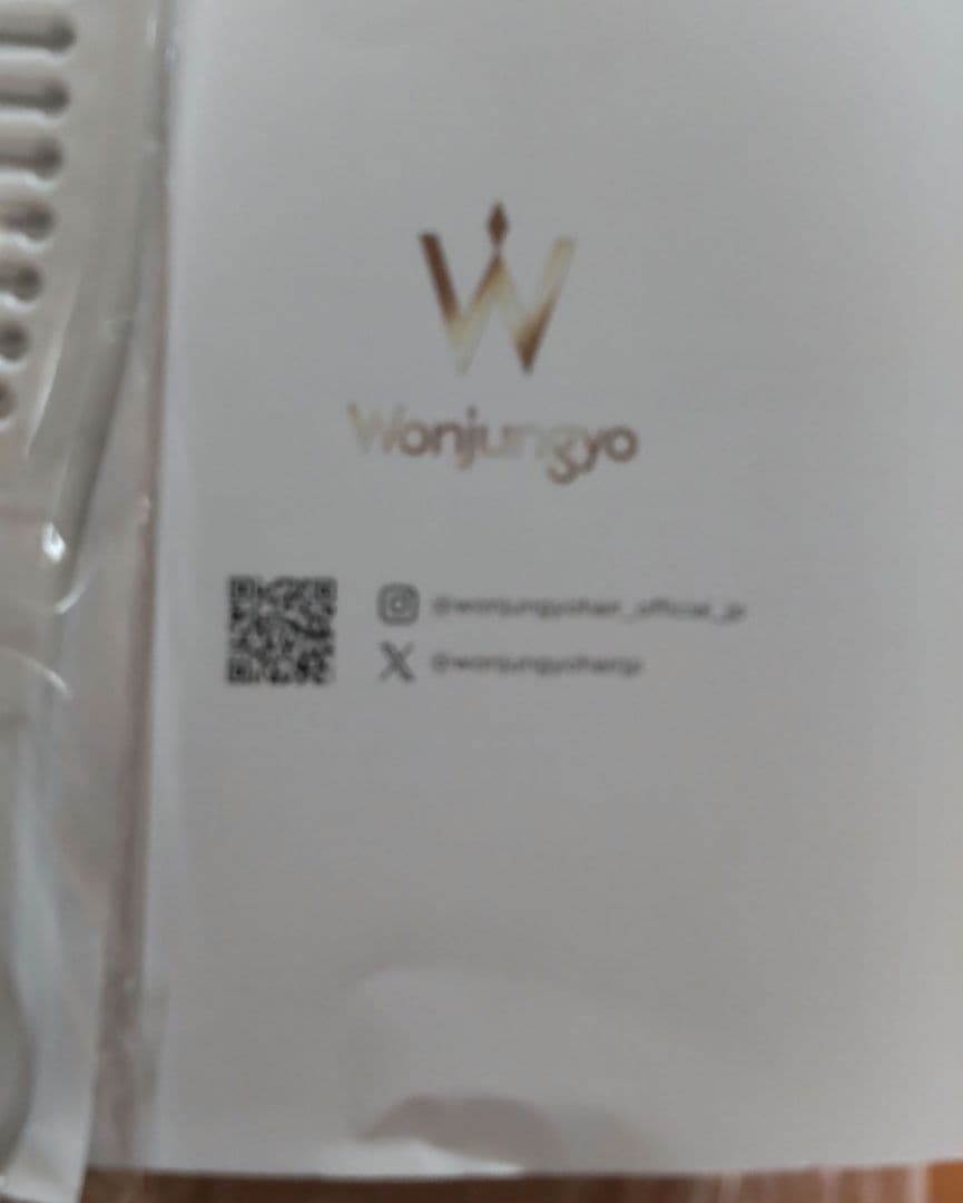 平野紫耀　ウォンジョンヨヘア　使用済みQUOカード　Number_i