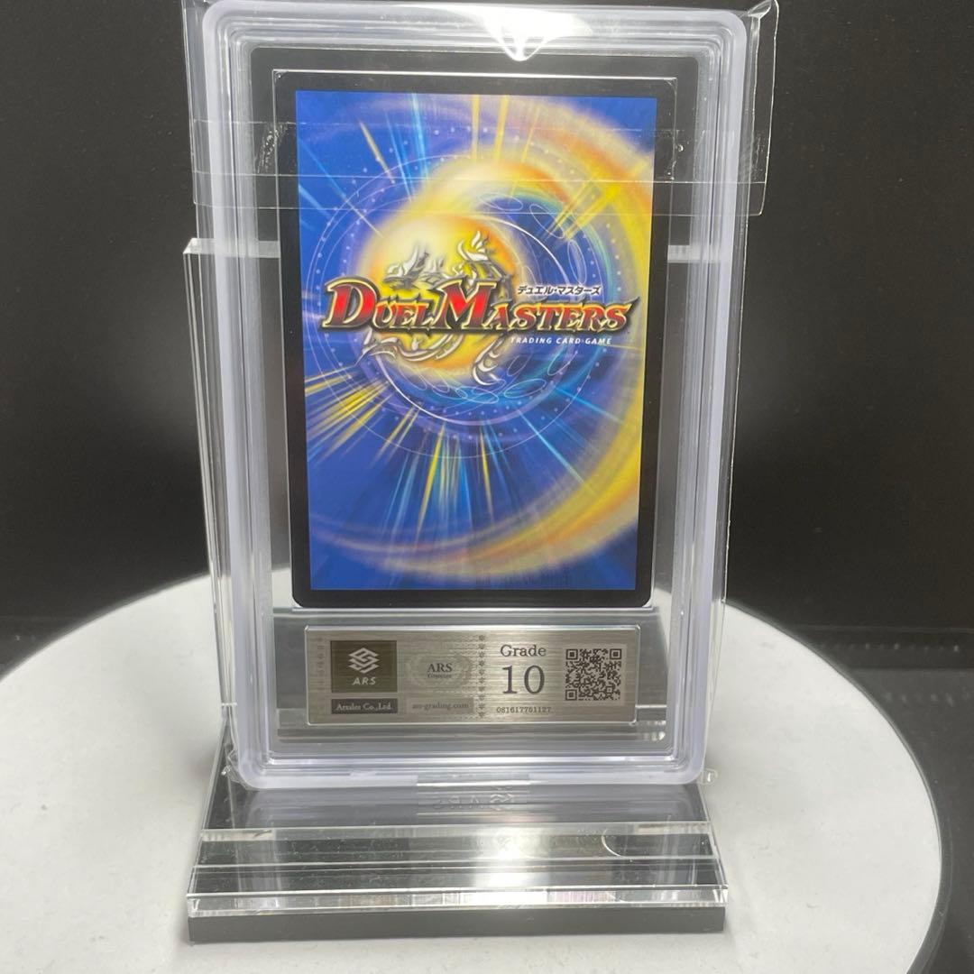 デュエマ 魅了妖精チャミリア ARS10 ダクマバルガロウ ARS10