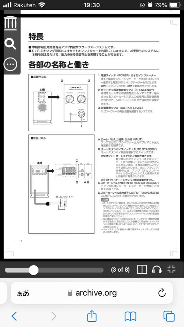 ONKYO アンプ内蔵サブウーファー　SL-105