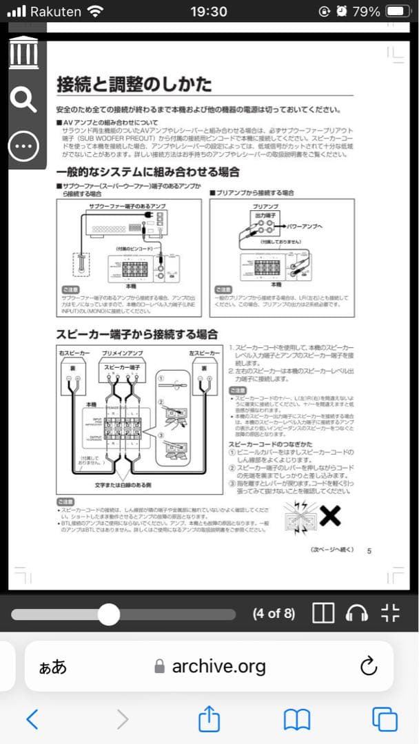 ONKYO アンプ内蔵サブウーファー　SL-105