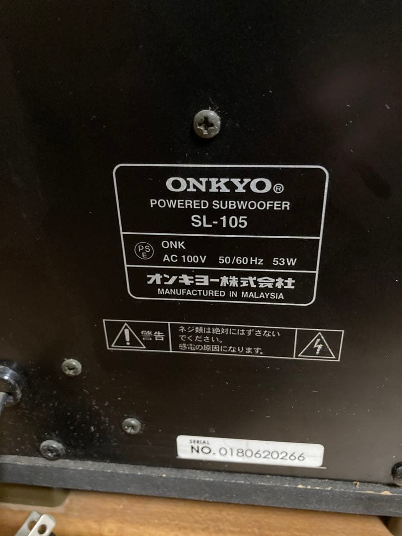 ONKYO アンプ内蔵サブウーファー　SL-105