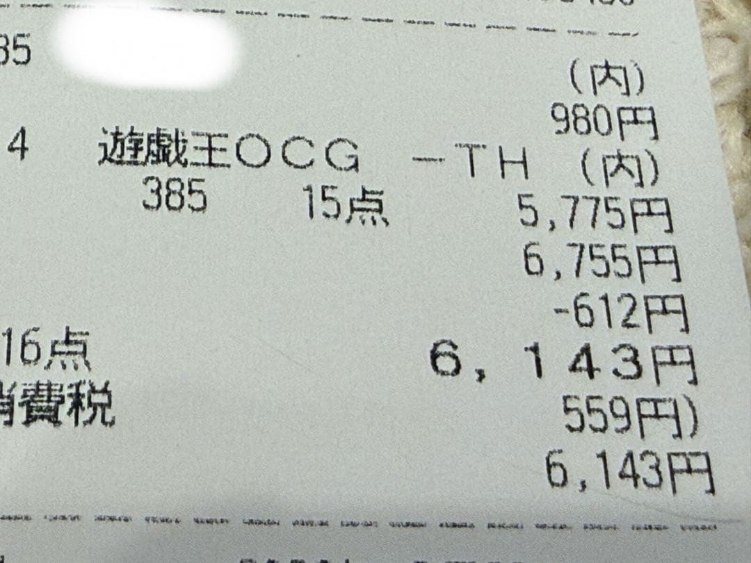 遊戯王 リミットオーバーコレクション ライバルズ 1箱分 15パック カード