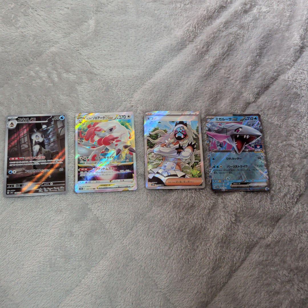 ポケモンカード 84枚 まとめて