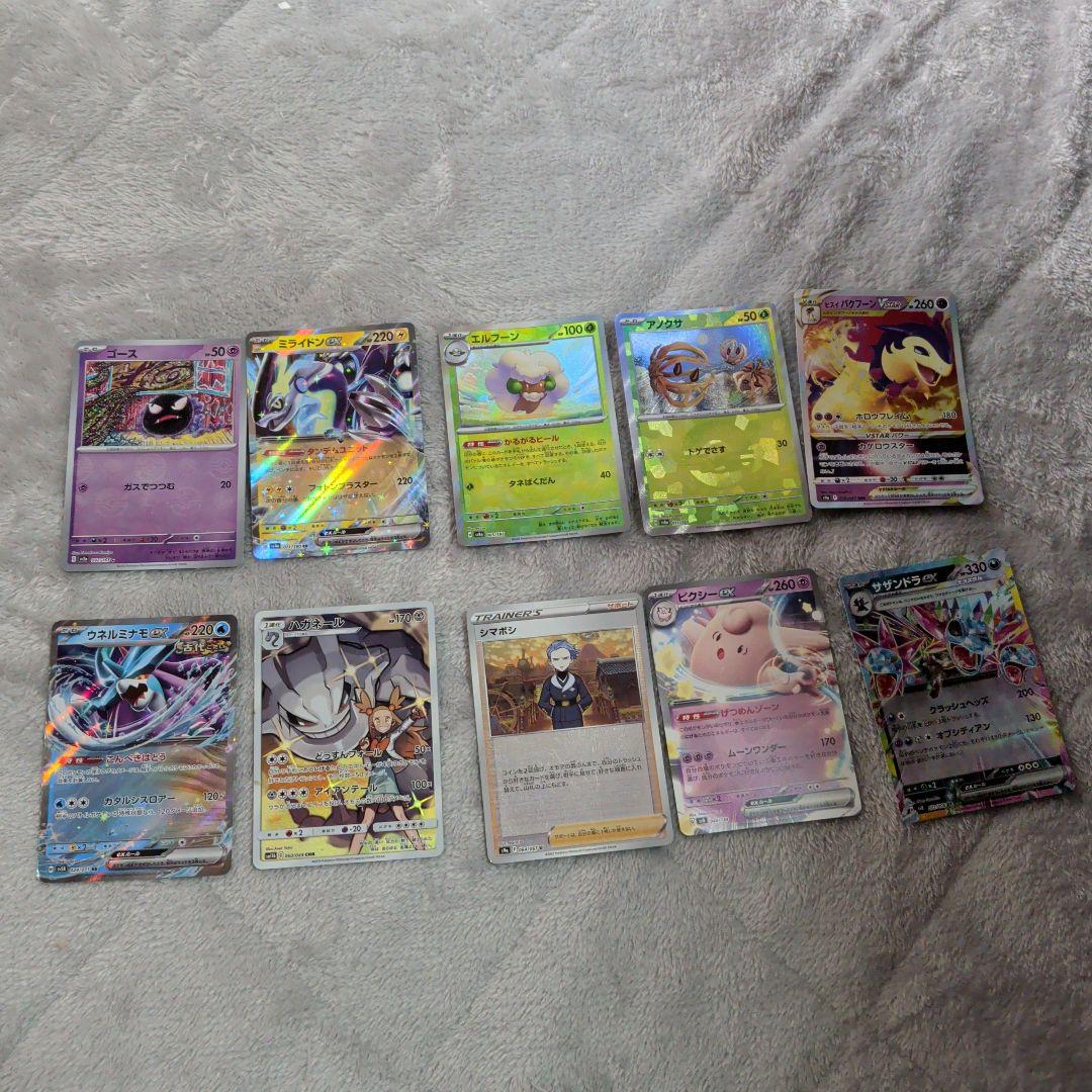 ポケモンカード 84枚 まとめて