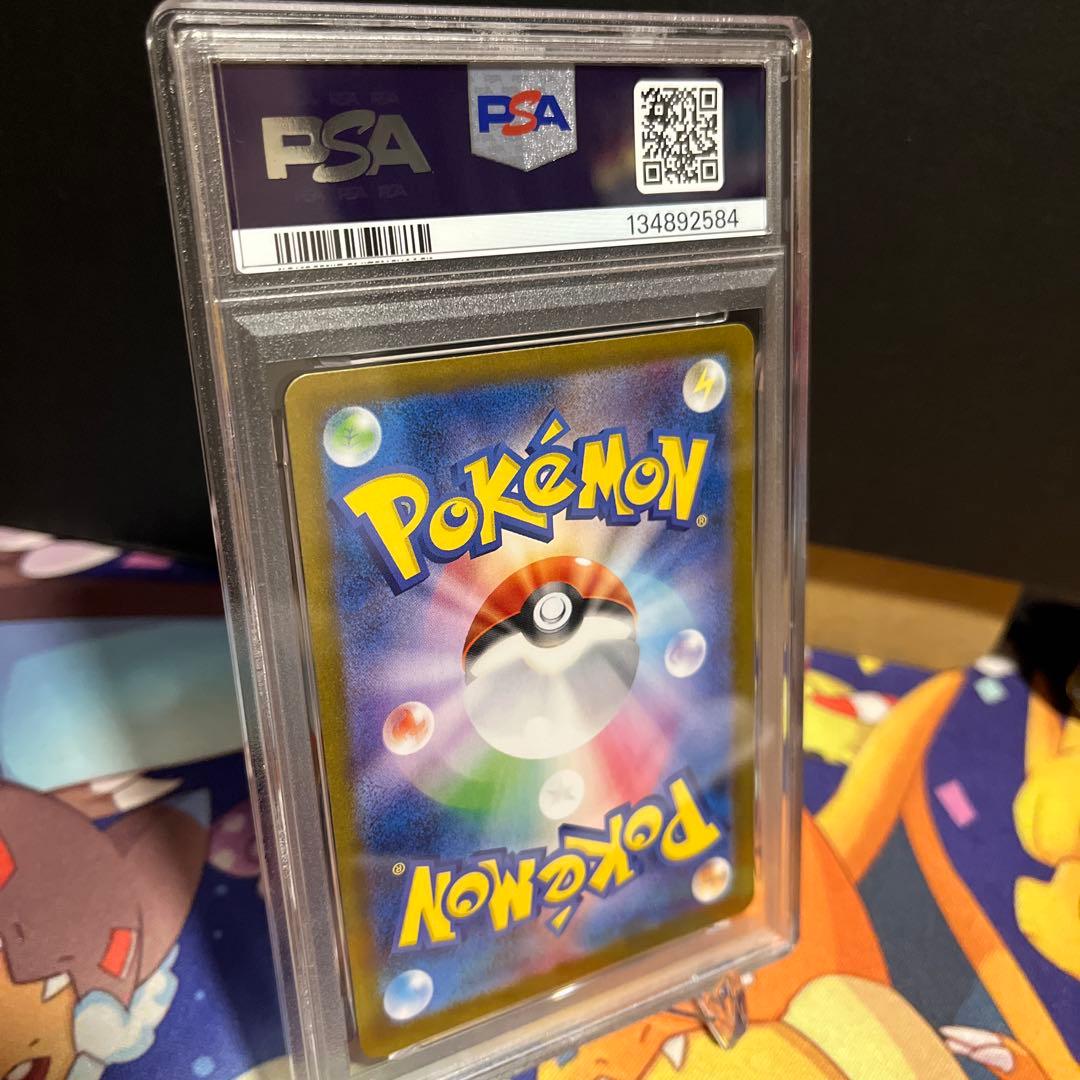 【PSA】ポケモンカード！ピカチュウex！ur！