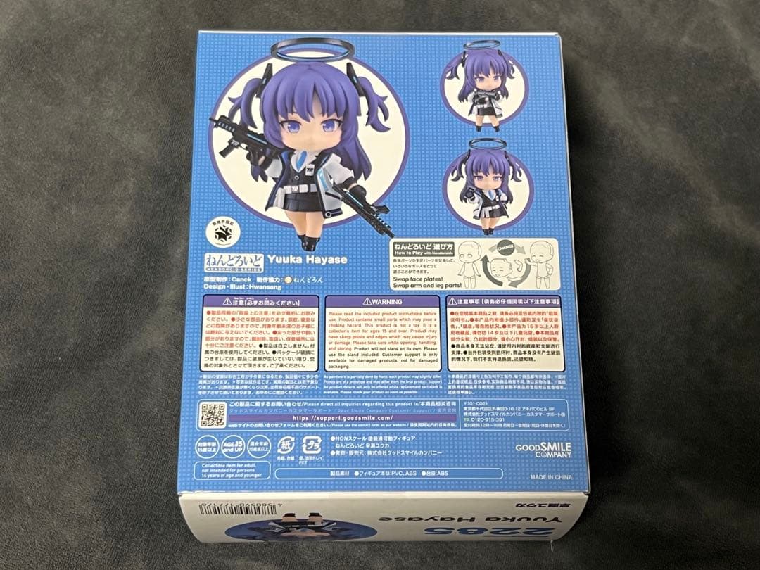 ねんどろいど ブルーアーカイブ Blue Archive 早瀬ユウカ フィギュア