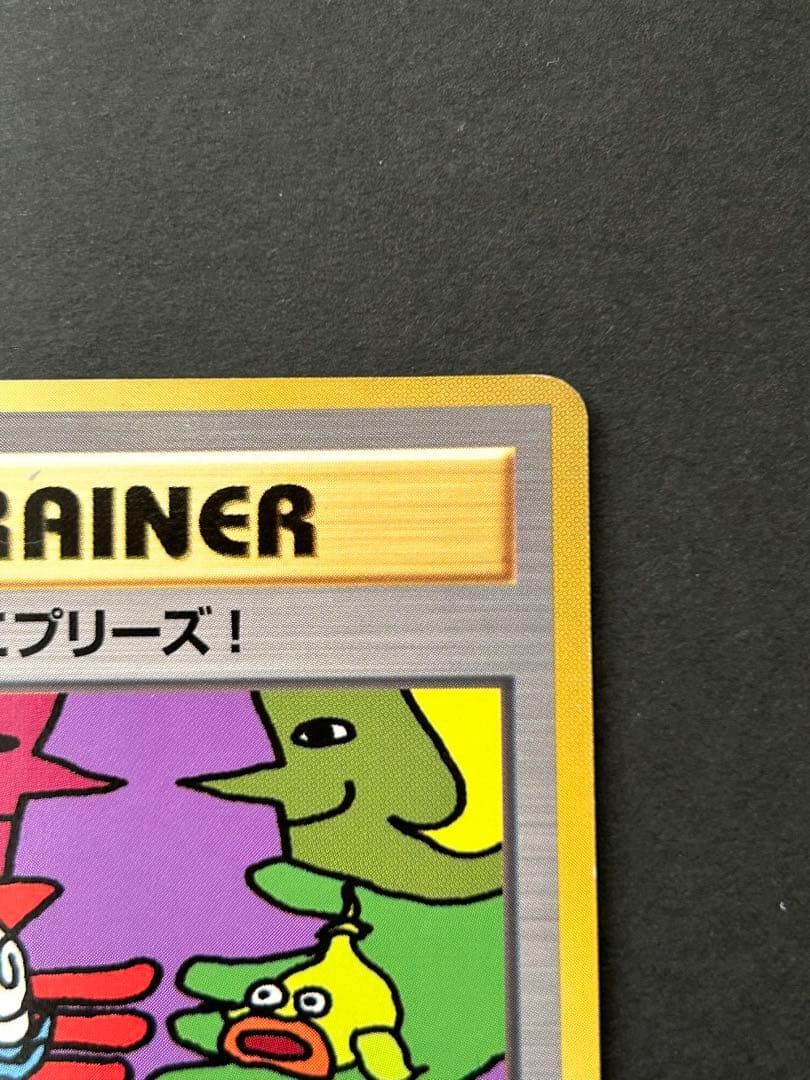 とりかえっこプリーズ_「とりかえっこプリーズ」 キャンペーンカード PROMO…