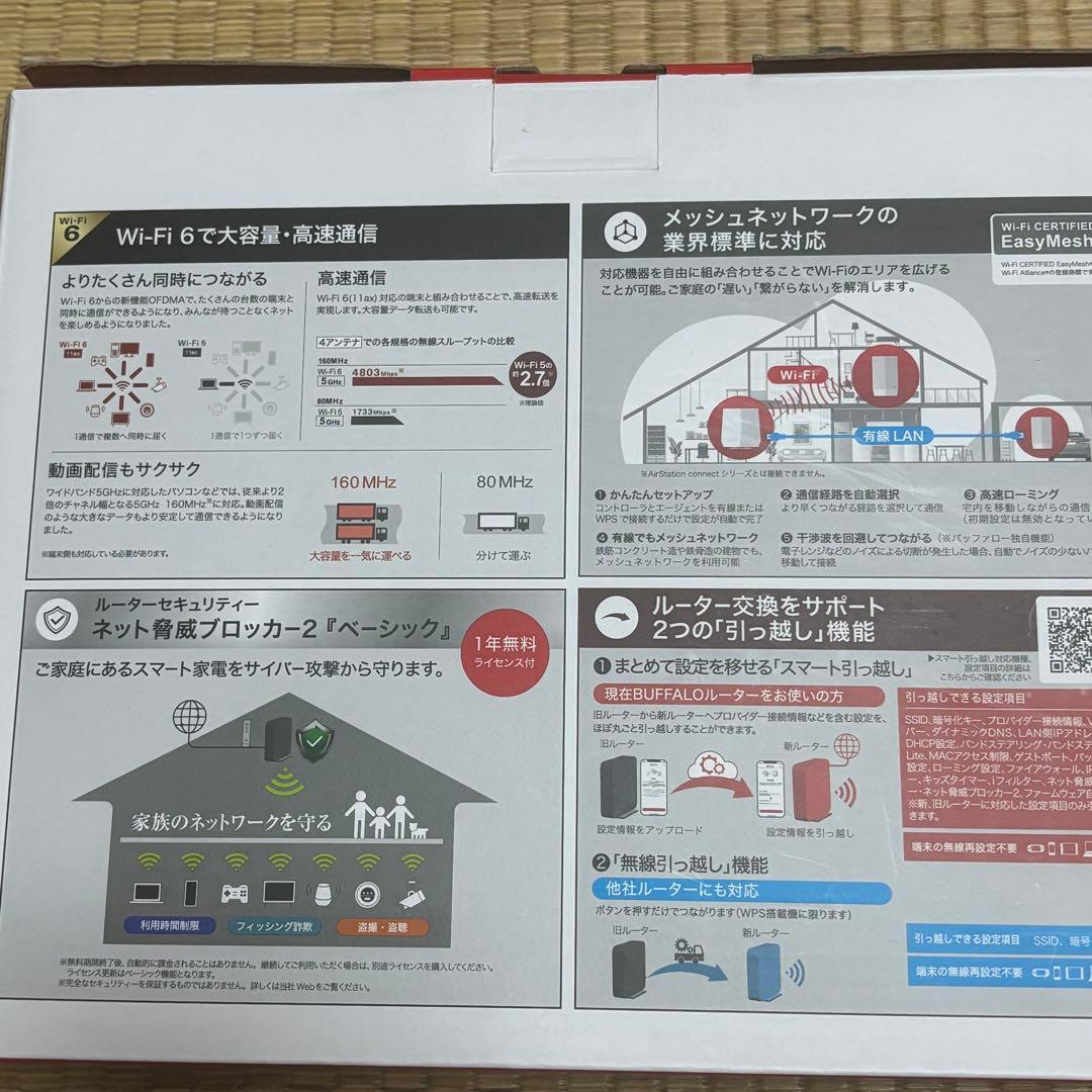 BUFFALO WSR-5400AX6P-WH 無線LANルーター