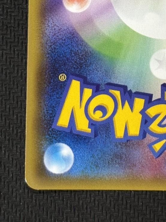 ピカチュウ: プロモ[SM-P 291](プロモーションカード「SM-P」)