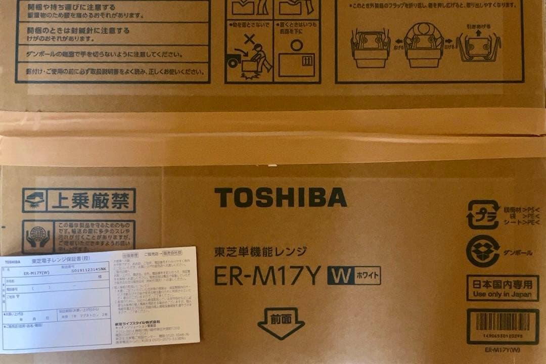 東芝単機能レンジ