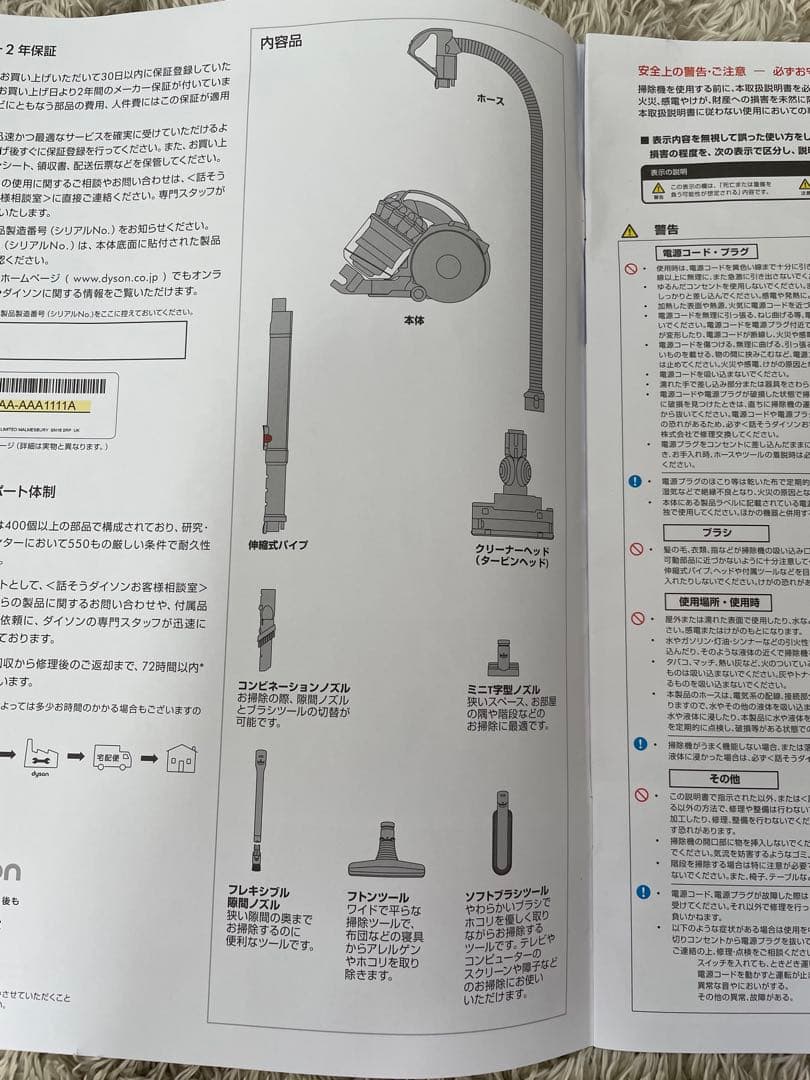 Dyson DC36 カーボンファイバータービンヘッド 掃除機 ダイソン