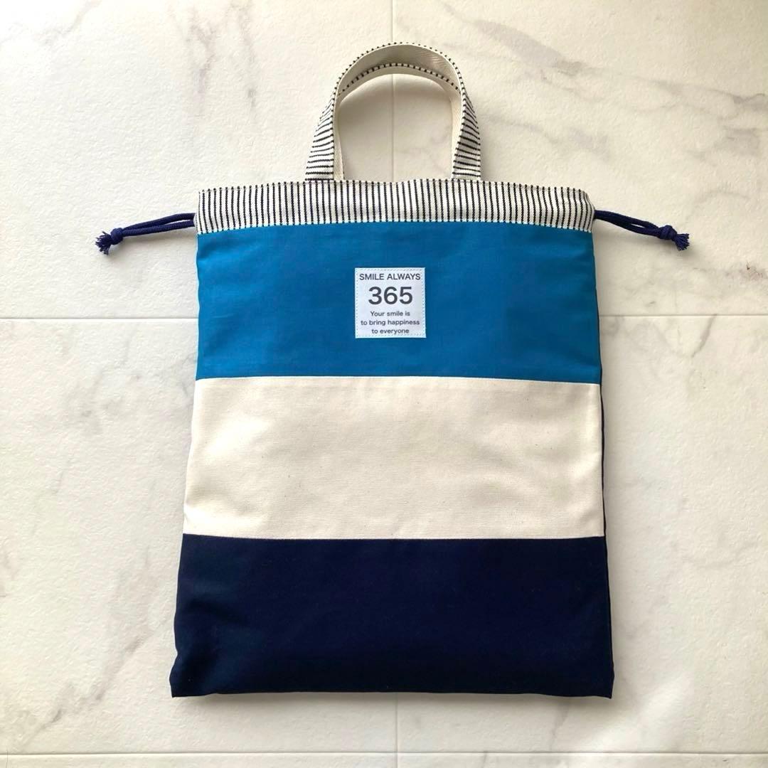 【ブルー】入園入学 ３点セット　レッスンバッグ　上靴袋　体操着袋