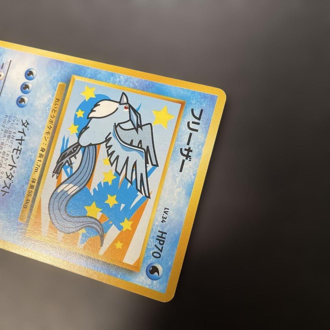 ポケモンカード旧裏　フリーザー　ANAプロモ 4f