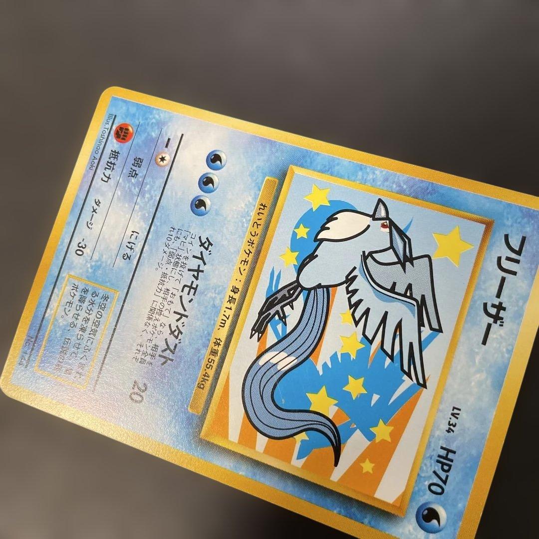 ポケモンカード旧裏　フリーザー　ANAプロモ 4f